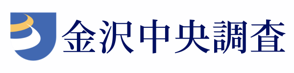 《探偵》金沢中央調査