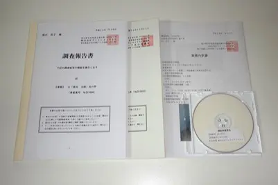 証拠資料作成｜金沢中央調査
調査報告書・業務内訳書・電磁式記録(DVD)