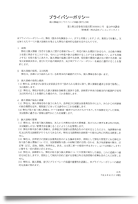 コンサルト(ご相談)|金沢中央調査
プライバシーポリシー