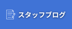 富山中央調査高岡相談室,北陸,ブログ,バナー画像