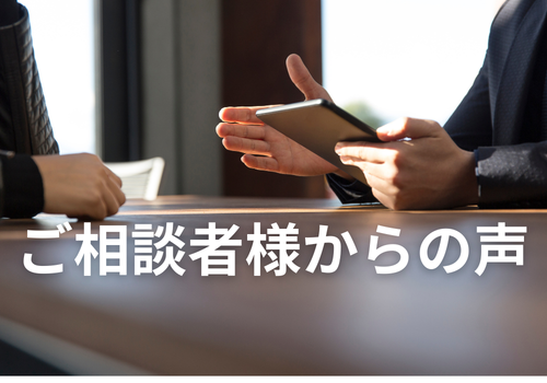 《探偵》中央調査,北陸, 富山中央調査,金沢中央調査,ブログ,お客様からの声,アイキャッチ画像