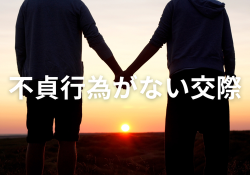 《探偵》中央調査,北陸, 富山中央調査,金沢中央調査,役立つ知識,解決事例,浮気,証拠,円満解決,アイキャッチ画像