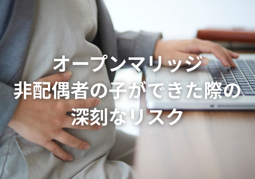 《探偵》中央調査,北陸, 富山中央調査,金沢中央調査,役立つ知識,解決事例,浮気,証拠,事実婚、オープンマリッジ,アイキャッチ画像