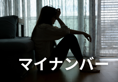 《探偵》中央調査,北陸, 富山中央調査,金沢中央調査,役立つ知識,解決事例,浮気,証拠,DV,アイキャッチ画像