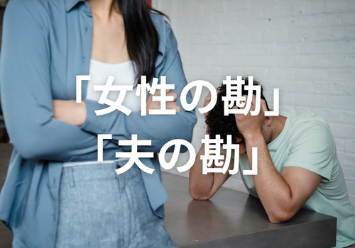 《探偵》中央調査,北陸, 富山中央調査,金沢中央調査,役立つ知識,解決事例,浮気,証拠,円満解決,アイキャッチ画像