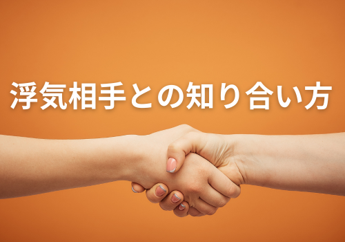 《探偵》中央調査,北陸, 富山中央調査,金沢中央調査,役立つ知識,解決事例,浮気,証拠,アイキャッチ画像