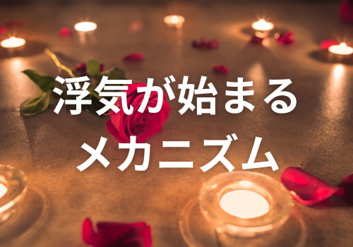 《探偵》中央調査,北陸, 富山中央調査,金沢中央調査,役立つ知識,解決事例,浮気,アイキャッチ画像