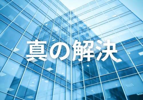 《探偵》中央調査,北陸, 富山中央調査,金沢中央調査,役立つ知識,解決事例証拠,アイキャッチ画像