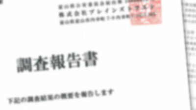 《探偵》中央調査,北陸, 富山中央調査,金沢中央調査,役立つ知識,解決事例,浮気,証拠,円満解決,アイキャッチ画像