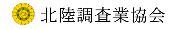 北陸調査業協会
バナーリンク画像