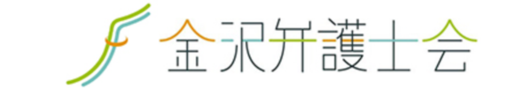 金沢弁護士会
バナーリンク画像