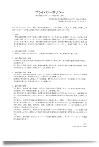 《探偵》富山中央調査 北陸,富山県,石川県 金沢
プライバシーポリシー画像