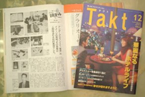 《探偵》富山中央調査 北陸,富山県,石川県 金沢
雑誌,Takt